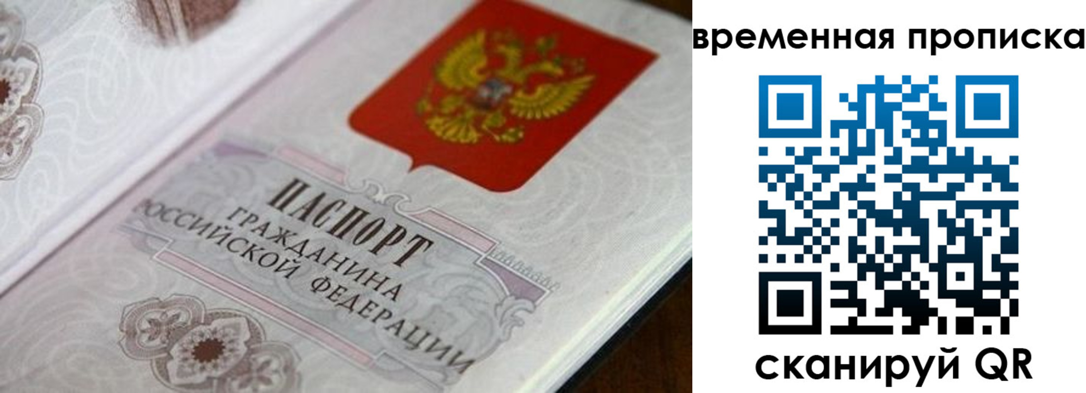 прописка от собственника в Славянске-на-Кубани