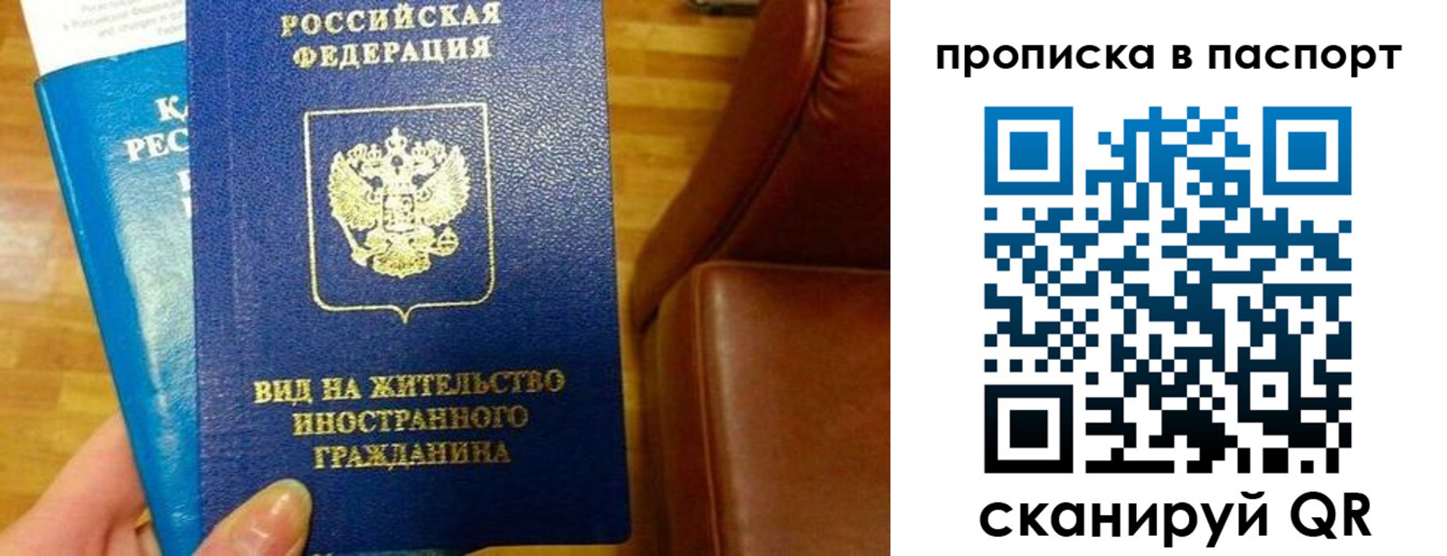 прописка иностранных граждан в Славянске-на-Кубани