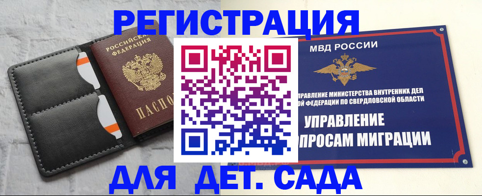 временная регистрация законно в Славянске-на-Кубани