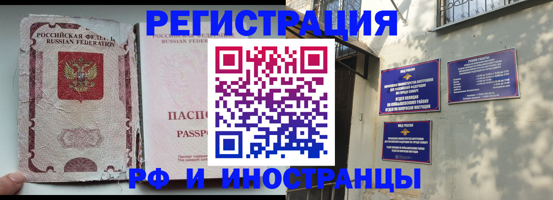 временная регистрация надежно в Славянске-на-Кубани