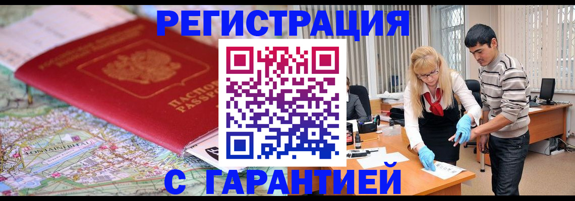 прописка паспорт в Славянске-на-Кубани